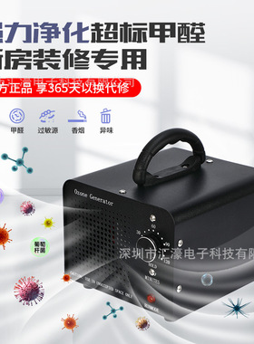 110v Ozone Generator Household Air Aldehyde Space Deodorizat