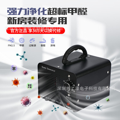 110v Ozone Generator Household Air Aldehyde Space Deodorizat