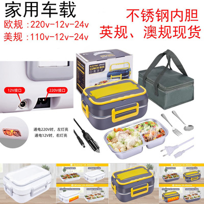 New Electric Lunch Box Dual-purpose Stainless Steel Two-in-o