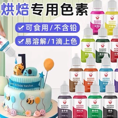 24 Colors 10ML Macaron Ice Cream Cake Food Coloring Ingredie