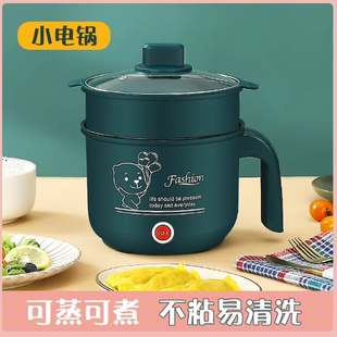 Mini Electric Cooker Non-stick Cooking 1.8L Single/Double La