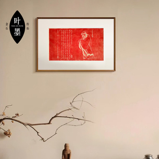常清净经朱砂拓片非遗实木挂画装饰画客厅玄关新中式禅意横版书房