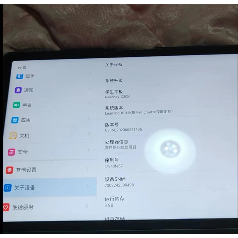适用读书郎C30M/RBC214033/C35/RBC23218学习机平板电脑屏幕总成