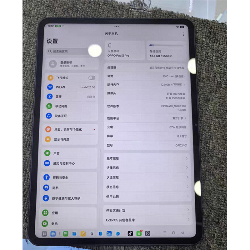 适用于OPPO Pad3Pro/OPD2402 opD2401平板屏幕总成 内外屏原装