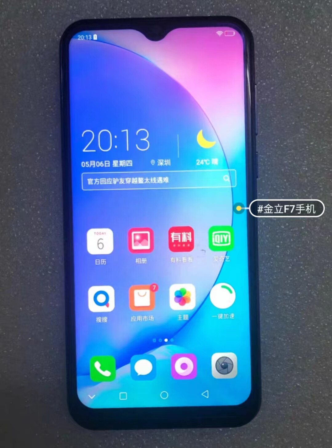 适用于金立f7/20190418q/20190419q/手机内外屏总成 显示触摸屏原