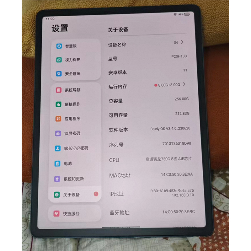 适用于步步高S6/P20H130平板电脑屏幕总成 内外显示液晶屏原装