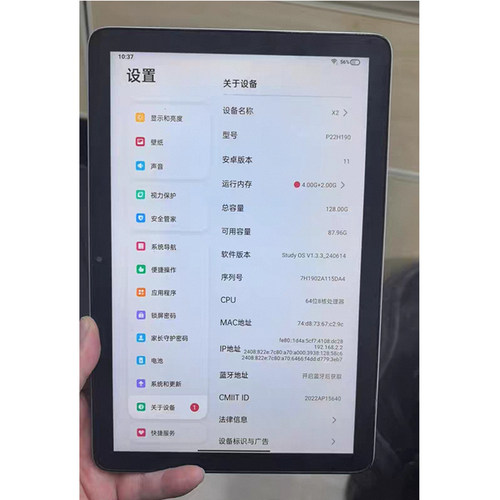 适用于步步高A2/X2/X2PRO/P22H190平板电脑屏幕总成 内外屏原装