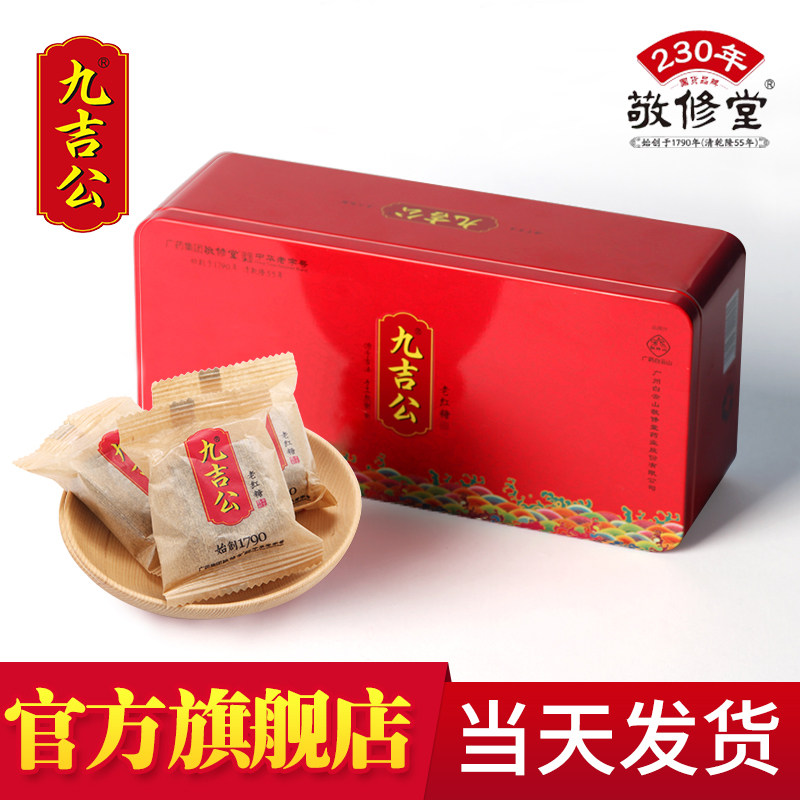九吉公正品官网手工老红糖礼盒云南甘蔗产妇月子糖块生理期经营店