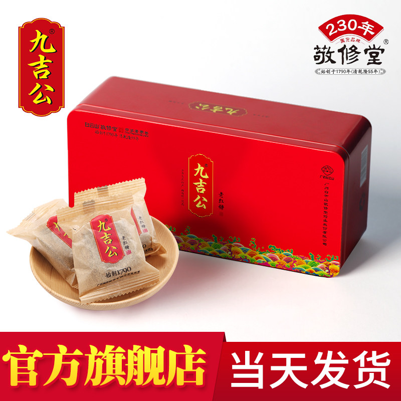 九吉公正品官网手工老红糖礼盒云南甘蔗产妇月子糖块大姨妈便携装