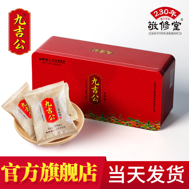 九吉公老红糖云南甘蔗官方旗舰店