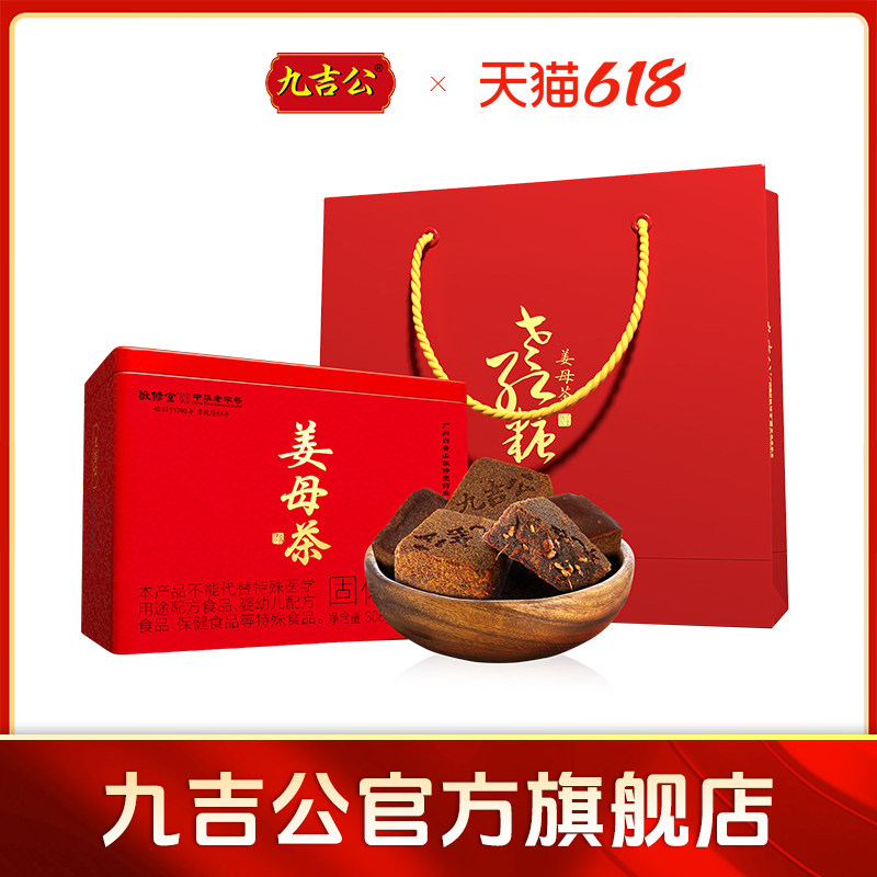 九吉公官方旗舰店正品官网生姜母茶土老红糖姜茶大姨妈云南小包装