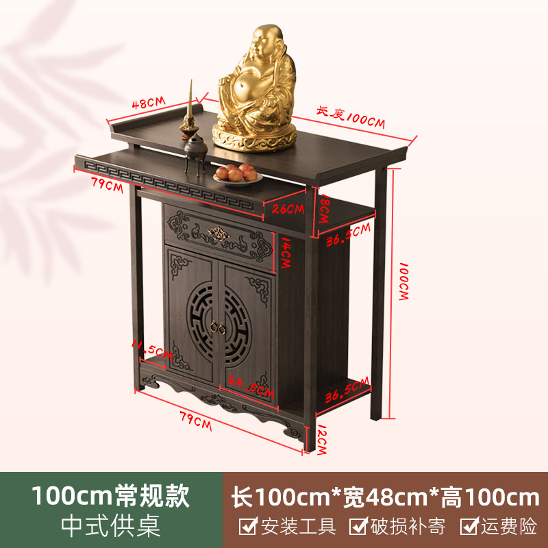 爆供桌观音财神桌上香神台佛柜供奉台简易新中式贡桌香案供台神品_虎窝淘