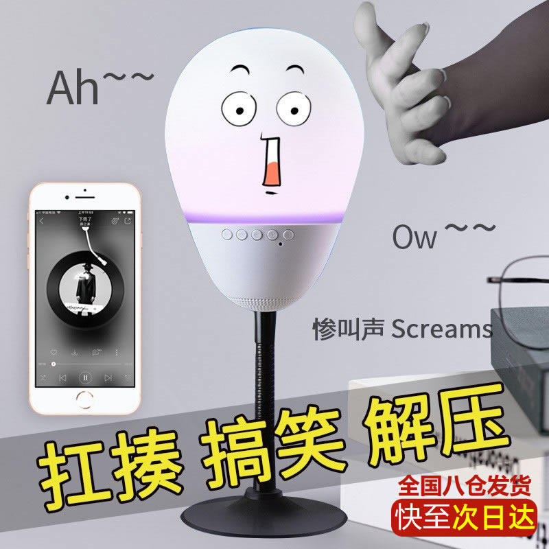 搞怪解压音响玩具女生男神器减压黑科技无聊打发时间整蛊沙雕礼物