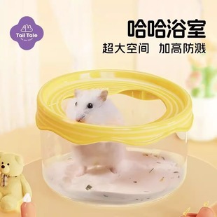 仓鼠厕所透明浴缸洗澡盆浴盆厕所二合一用品大全花枝鼠侏儒浴室