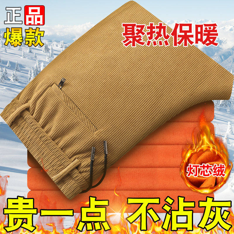 清仓捡漏专柜撤回秋冬运动长裤男款防寒保暖中老年松紧腰直筒裤子,男装,卫裤,淘宝优惠券,粉丝福利购,淘宝优惠卷