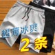 五分中裤 ins潮流冰丝薄款 子宽松运动沙滩篮球外穿 男夏季 休闲短裤