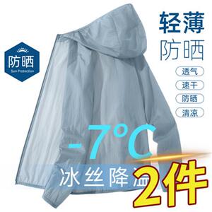 清仓捡漏防晒衣男休闲运动外套户外轻薄款钓鱼皮肤风衣冰丝防晒服
