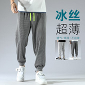 子男士 2025夏季 薄款 冰丝裤 宽松束脚九分运动潮流垂感百搭休闲裤 子