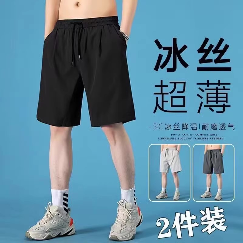 冰丝短裤男夏季透气纯色睡裤休闲