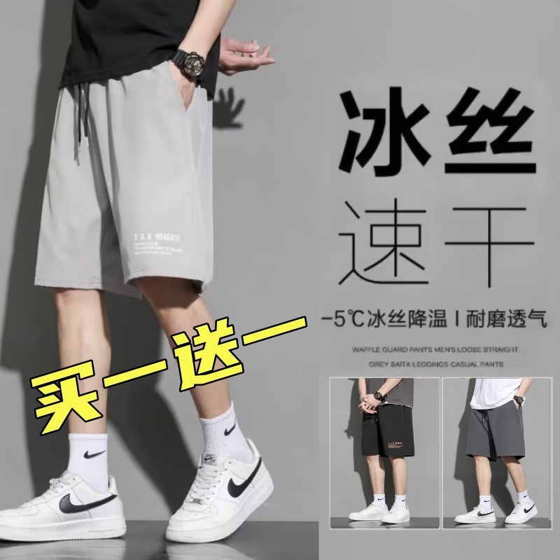 短裤男夏季休闲潮牌冰丝薄款速干外穿大裤衩宽松运动直筒五分裤子