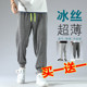 男2026夏季 冰氧吧哈伦裤 新款 薄款 子 宽松潮流束脚九分运动裤 休闲裤