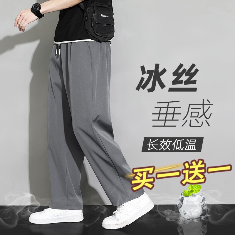 清仓捡漏商场撤柜运动裤男士薄款夏季速干冰丝空调裤子宽松大码裤