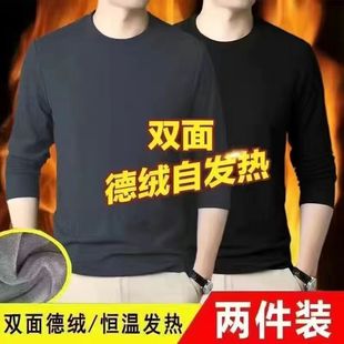 圆领休闲上衣服百搭内衣长袖 德绒打底衫 修身 潮流秋冬季 t恤 男韩版