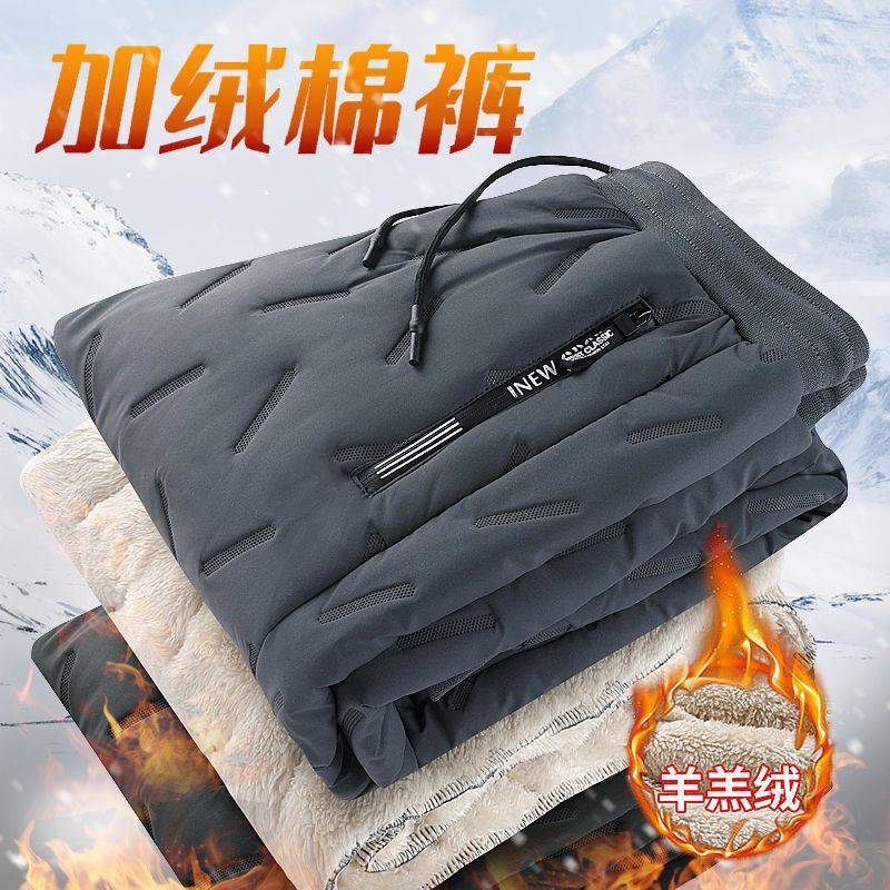 羊羔绒裤子男冬季加绒加厚运动裤