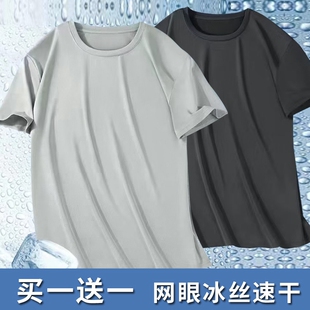 清仓捡漏短袖夏季男款T恤宽松大码网眼半袖运动速干衣服纯色汗衫