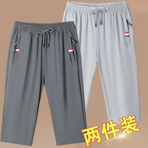 休闲短裤男七分透气宽松夏季薄款冰丝直筒运动马裤子男生2026新款