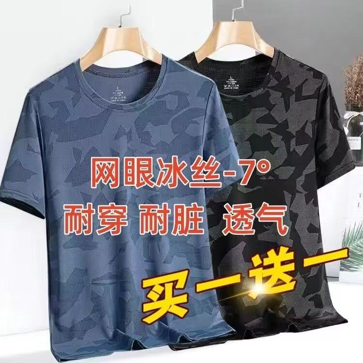 男装短袖t恤夏季韩版潮流圆领透气体恤衫冰丝速干迷彩上班工作服