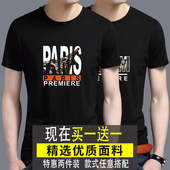 潮牌半袖 两件装 衣服上衣潮流体恤圆领 2025夏季 新款 短袖 t恤男士