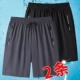 宽松跑步透气直筒五分裤 夏季 冰丝薄款 拉链口袋工装 短裤 休闲裤 男款