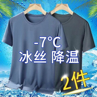 冰丝短袖t恤男夏季速干大码运动