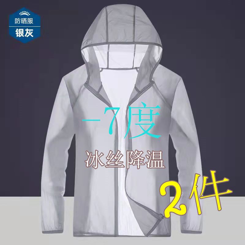冰丝速干防晒衣服男女款夏季户外休闲运动超轻薄长袖宽松带帽开衫