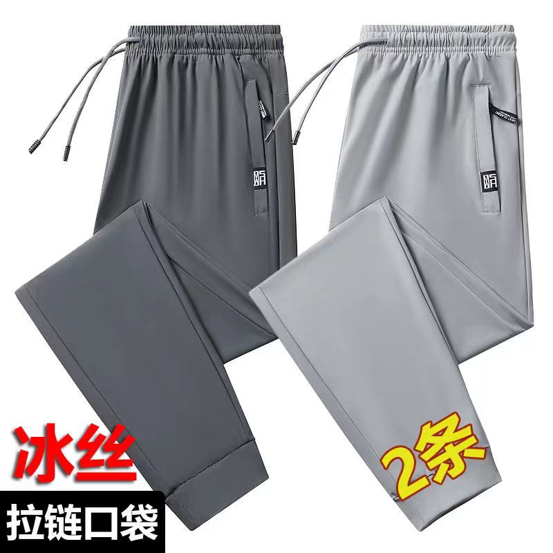 裤子男夏季冰丝薄款透气弹力宽松运动卫裤潮流百搭休闲口袋拉链裤