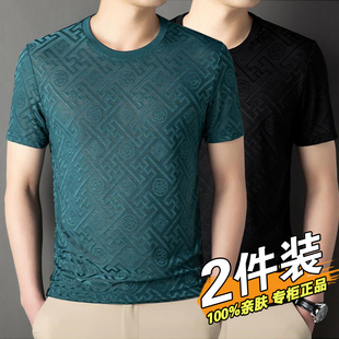 夏季男士短袖T恤潮牌修身薄款冰丝衣服透气凉感提花半截袖休闲衣