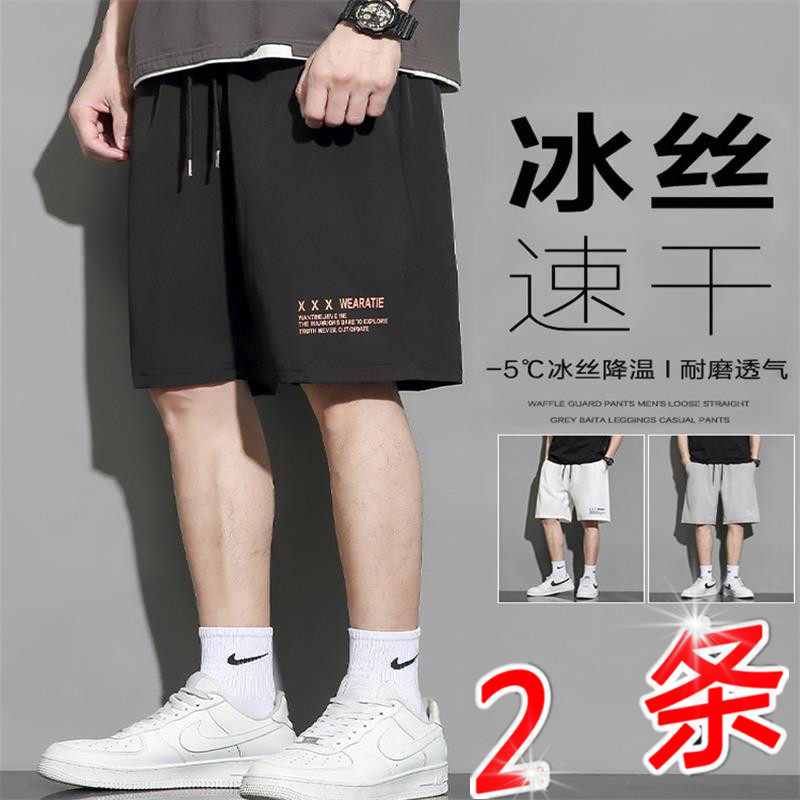 冰丝短裤男款夏季外穿大裤衩速干五分运动中裤子潮牌宽松直筒休闲