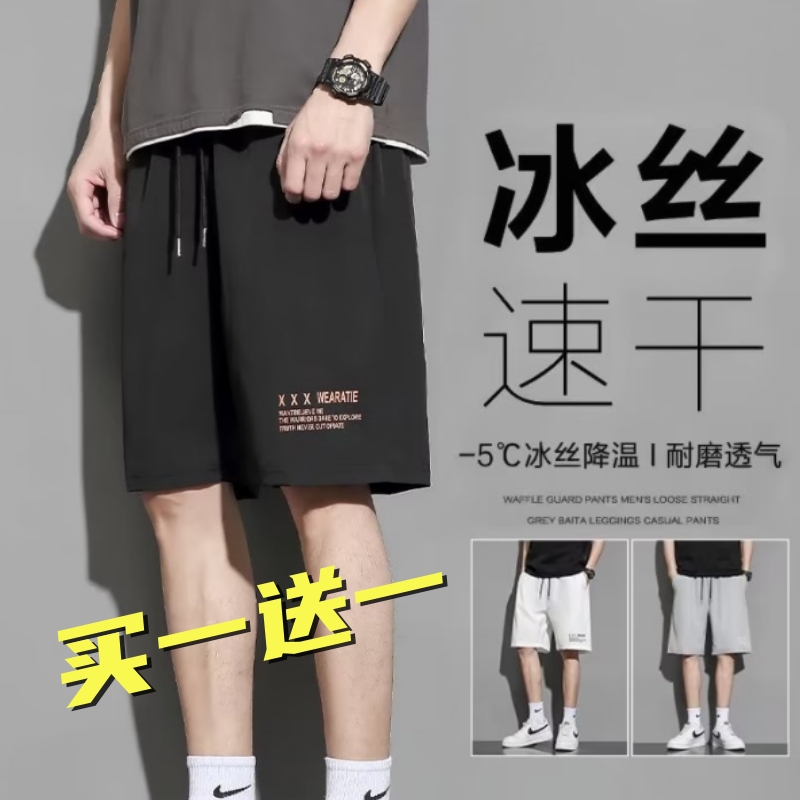 清仓捡漏外贸出口冰丝短裤男夏装休闲运动宽松大码速干五分裤子潮