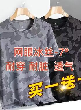 便宜干活穿的衣服男t恤夏季工地工人薄款冰丝上班工作服迷彩短袖