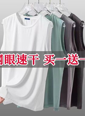 无袖背心男夏季冰丝篮球训练速干衣服薄款宽松百搭潮流内穿打底衫