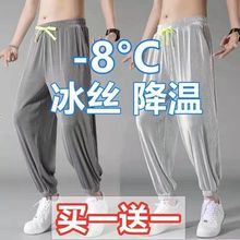 冰丝裤子男夏季薄款弹力束脚垂感休闲九分裤青少年宽松运动哈伦裤