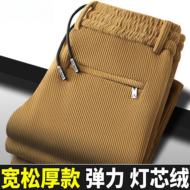 休闲运动裤男士秋冬季潮牌宽松百搭加绒加厚中青年灯芯绒直筒裤子