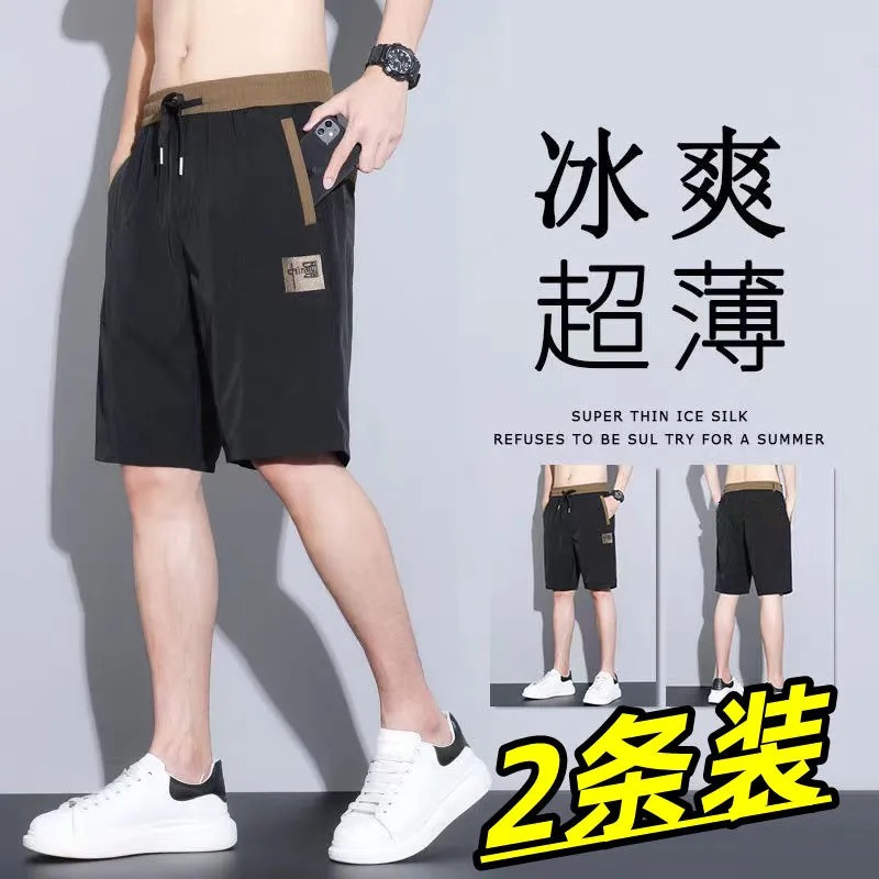 短裤男士夏季冰丝宽松沙滩拉链运动马裤大码直筒休闲五分中裤子潮