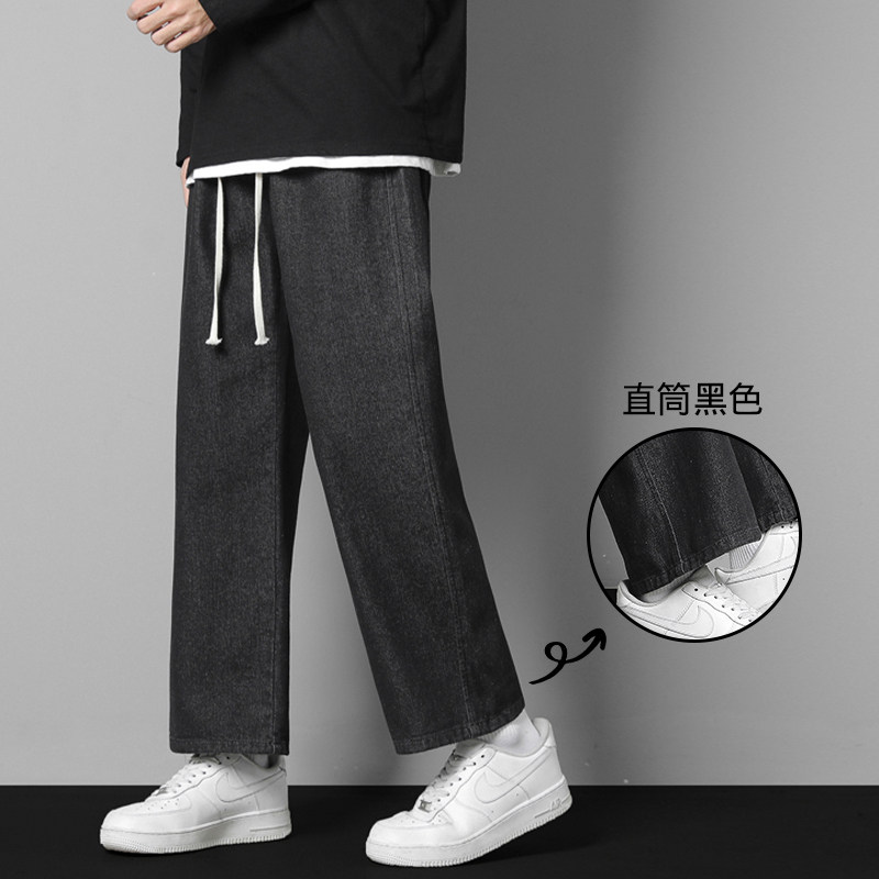 潮牌牛仔裤男黑色百搭春秋款帅气阔腿直筒长裤学生松紧带运动裤子