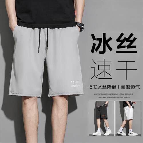 商场专柜清仓处理男士短裤夏季冰丝五分裤子速干大码宽松休闲马裤