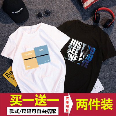 买一送一短袖t恤男夏季圆领宽松