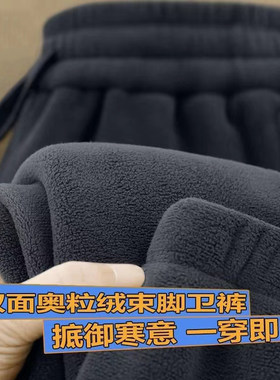 外贸出口原单尾货摇粒绒裤子男秋冬季保暖外穿宽松束脚男生休闲裤