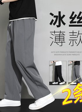 冰丝薄款裤子男2026新款夏季西裤