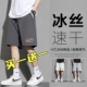 宽松大码 夏季 休闲5分裤 衩潮流速干薄款 子 冰丝短裤 沙滩运动裤 男士